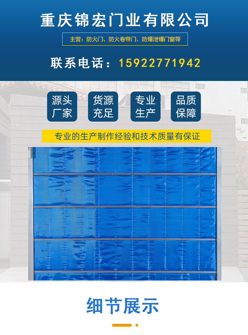防火卷簾門(圖1) 無機布防火卷簾門_01.jpg