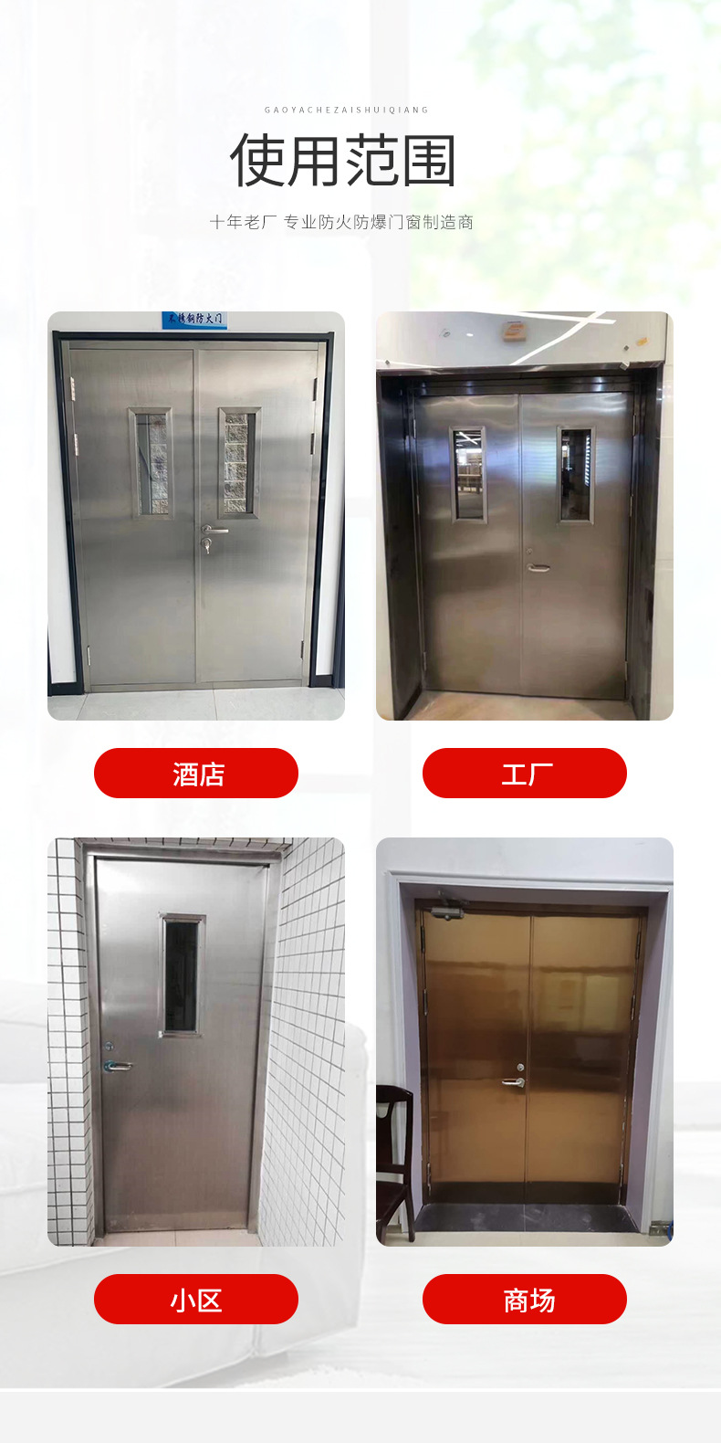 不銹鋼防火門(圖5) 5.jpg