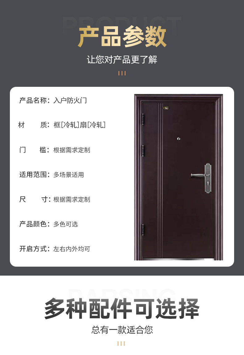 防火防盜門_入戶防火門(圖3) 入戶防火門_03.jpg