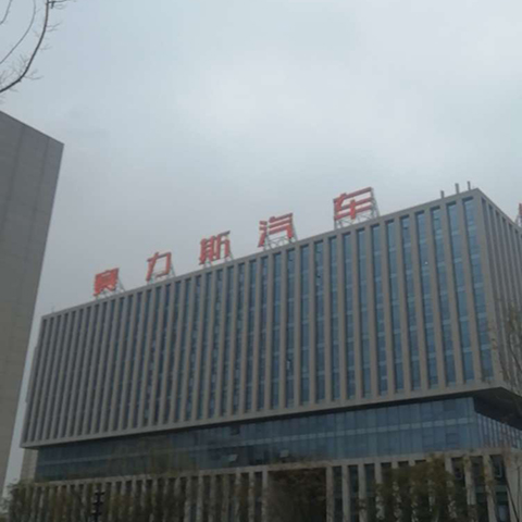 重慶賽力斯防火門窗項目(圖1) 重慶塞力斯新能源大樓.jpg